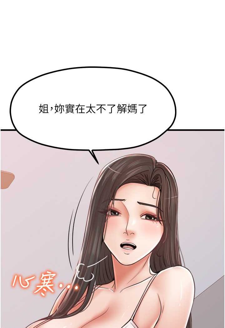 [韩国漫画] 花店三母女 剧情,熟女人妻#[91P]-42