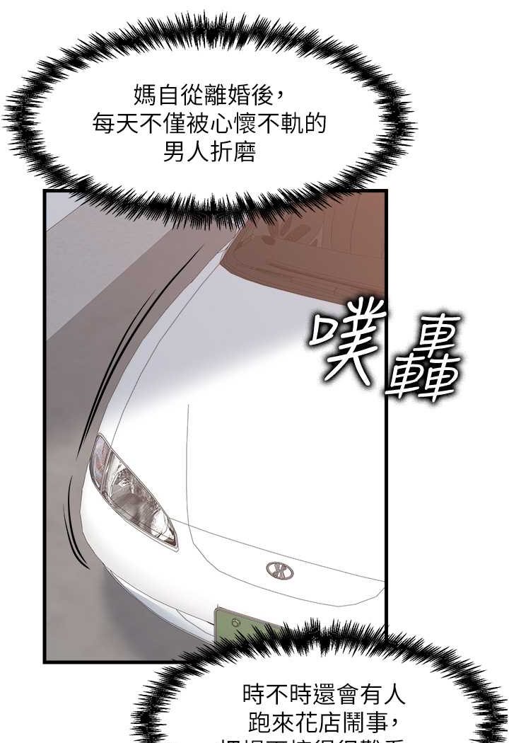 [韩国漫画] 花店三母女 剧情,熟女人妻#[91P]-44