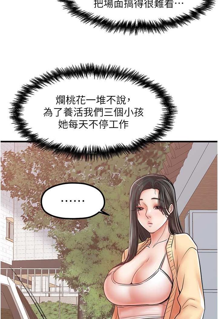 [韩国漫画] 花店三母女 剧情,熟女人妻#[91P]-45