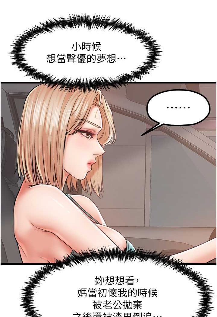 [韩国漫画] 花店三母女 剧情,熟女人妻#[91P]-47