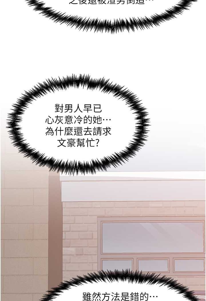 [韩国漫画] 花店三母女 剧情,熟女人妻#[91P]-48