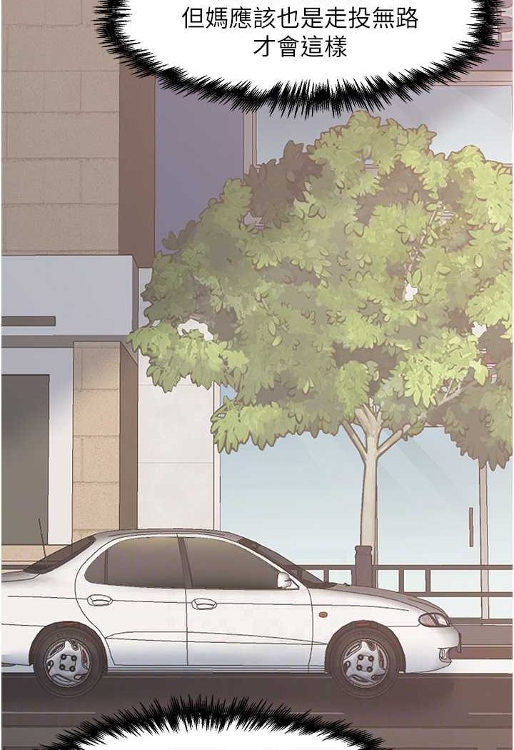 [韩国漫画] 花店三母女 剧情,熟女人妻#[91P]-49