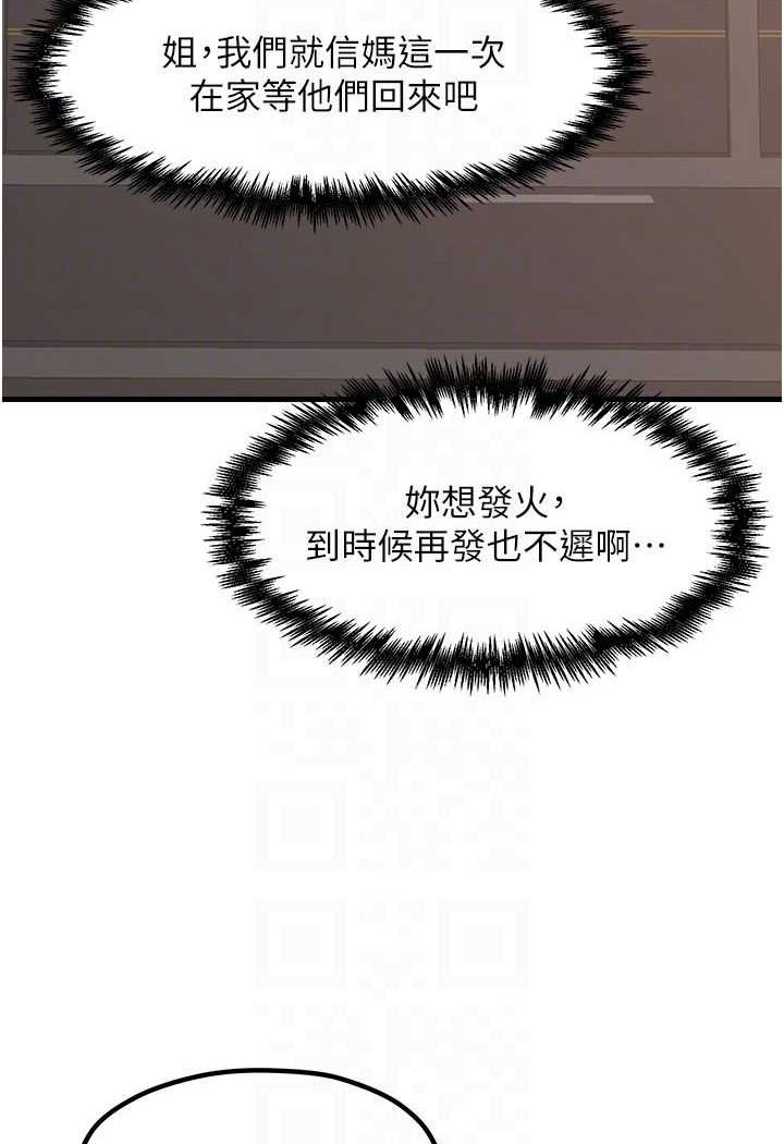 [韩国漫画] 花店三母女 剧情,熟女人妻#[91P]-50