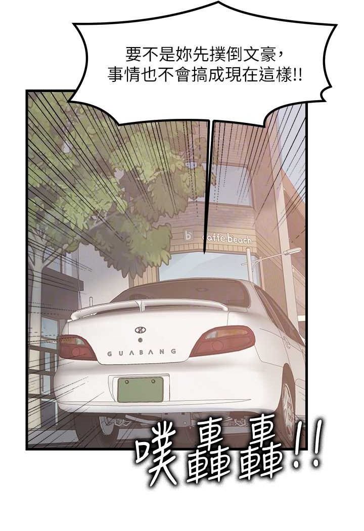 [韩国漫画] 花店三母女 剧情,熟女人妻#[91P]-52