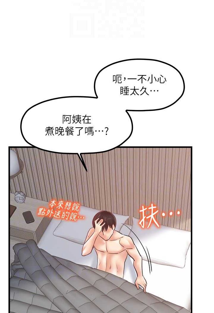 [韩国漫画] 花店三母女 剧情,熟女人妻#[91P]-55