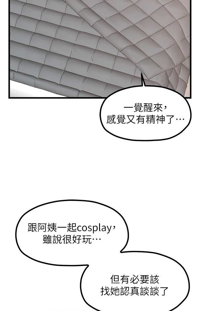 [韩国漫画] 花店三母女 剧情,熟女人妻#[91P]-56