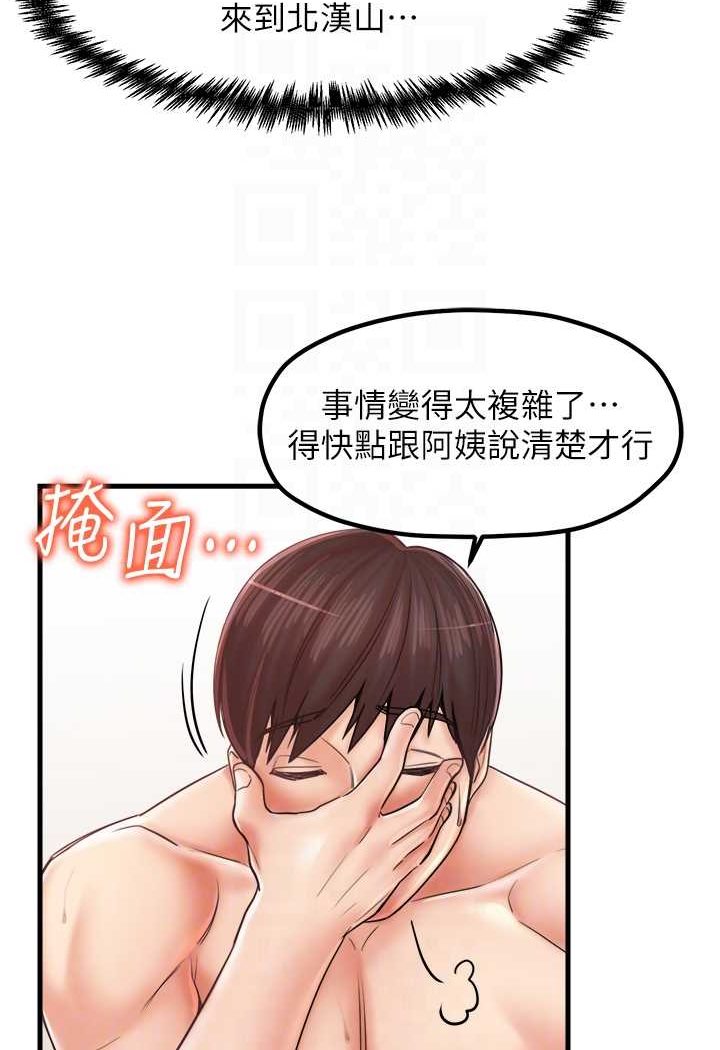 [韩国漫画] 花店三母女 剧情,熟女人妻#[91P]-63