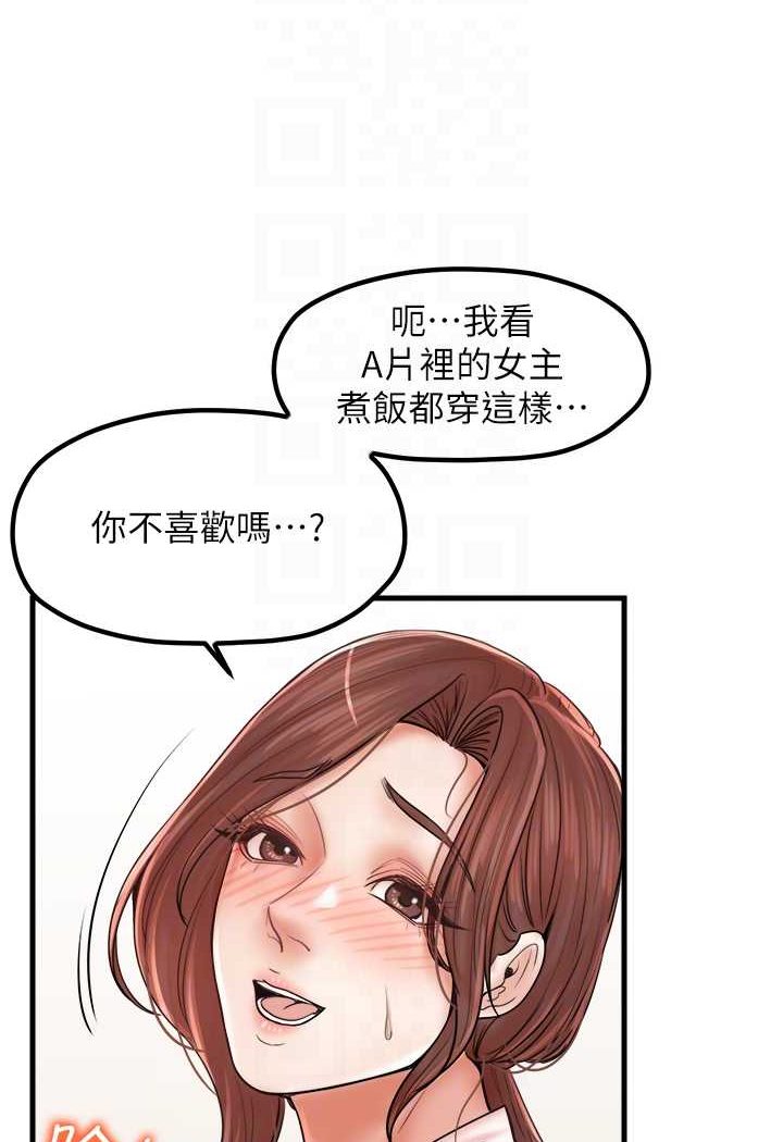 [韩国漫画] 花店三母女 剧情,熟女人妻#[91P]-69