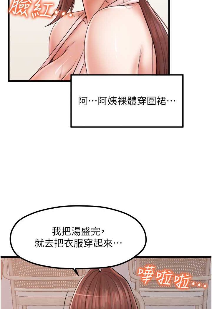 [韩国漫画] 花店三母女 剧情,熟女人妻#[91P]-70
