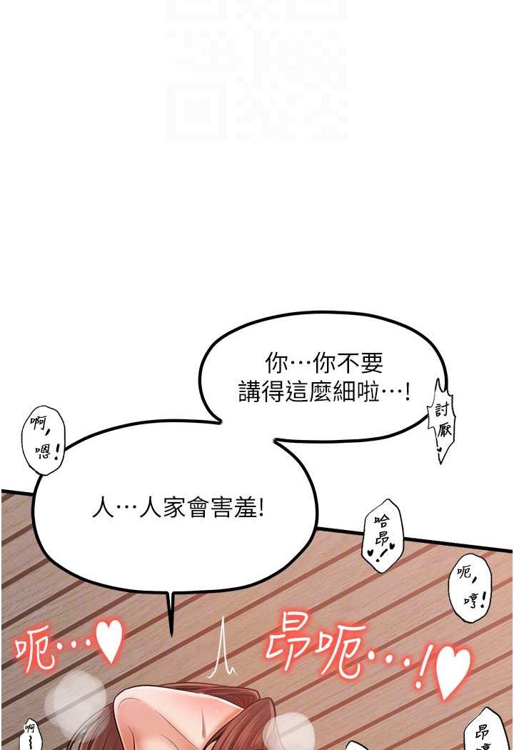 [韩国漫画] 花店三母女 剧情,熟女人妻#[91P]-79