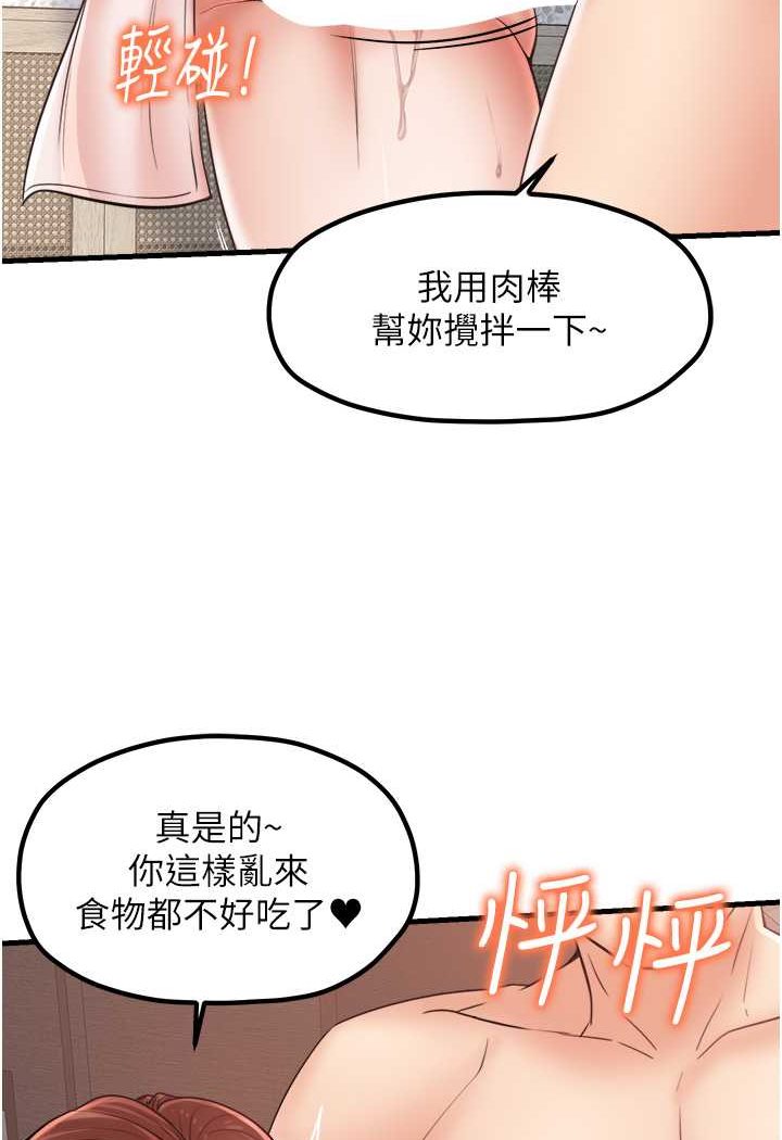 [韩国漫画] 花店三母女 剧情,熟女人妻#[91P]-83