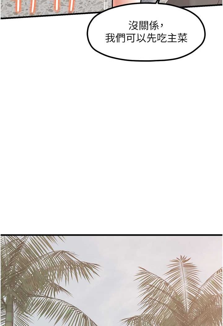 [韩国漫画] 花店三母女 剧情,熟女人妻#[91P]-85