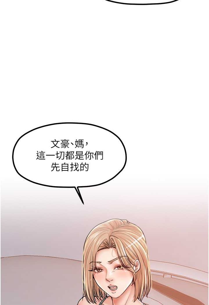 [韩国漫画] 花店三母女 剧情,熟女人妻#[91P]-88