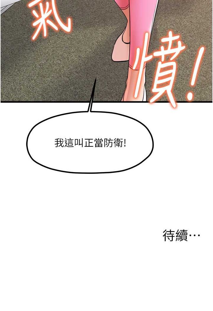 [韩国漫画] 花店三母女 剧情,熟女人妻#[91P]-90