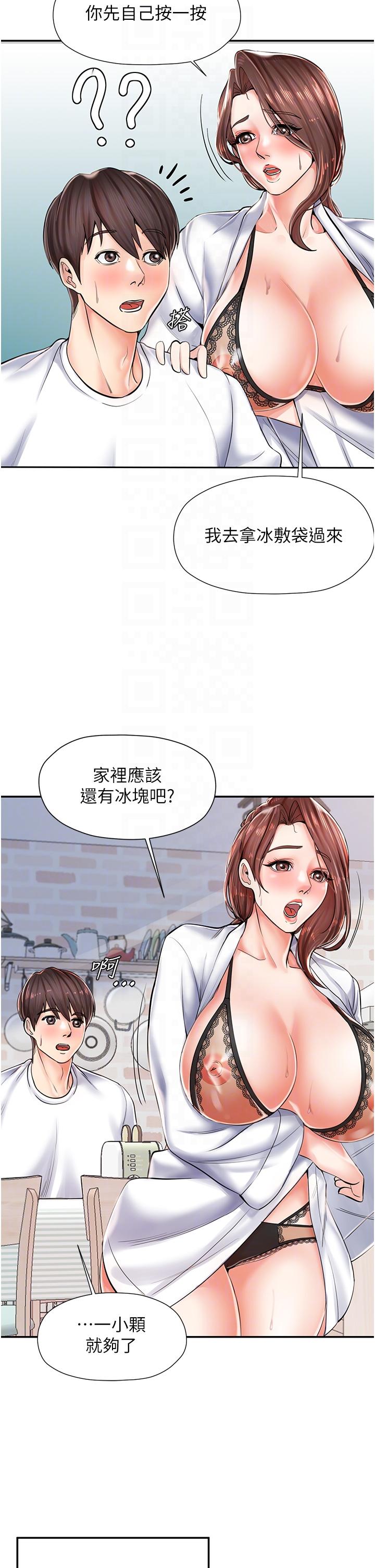 [韩国漫画] 花店三母女 剧情,熟女人妻#[53P]-10