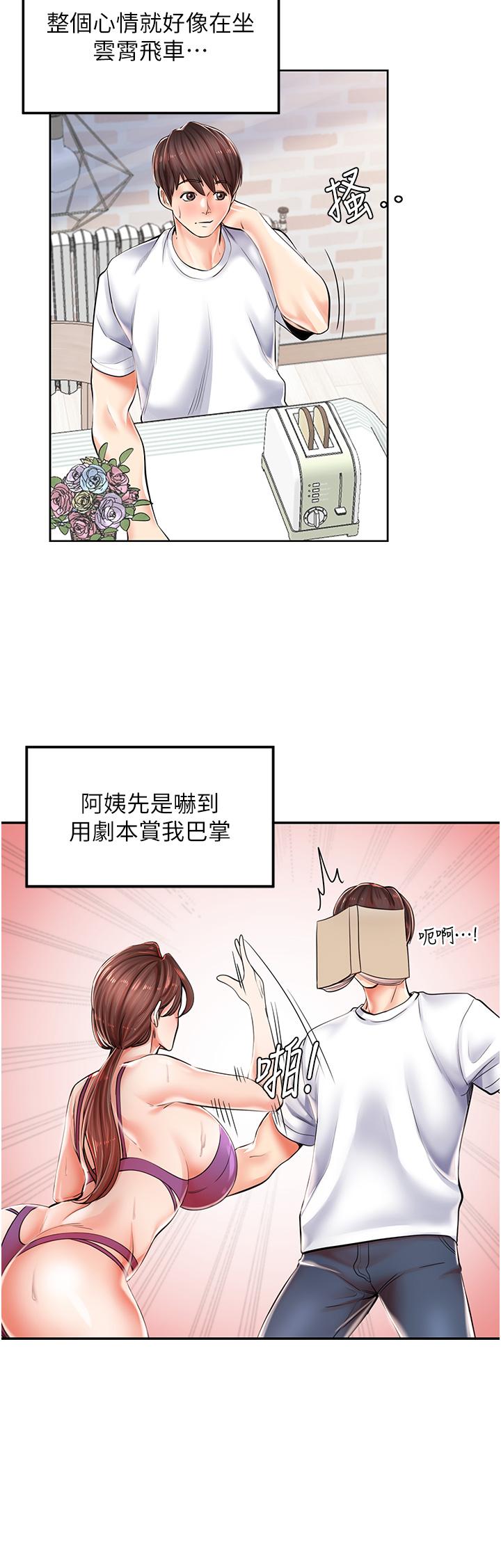 [韩国漫画] 花店三母女 剧情,熟女人妻#[53P]-11