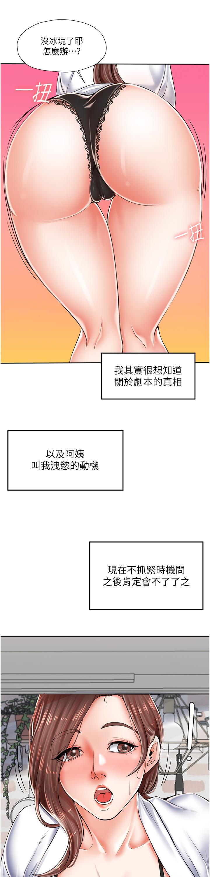 [韩国漫画] 花店三母女 剧情,熟女人妻#[53P]-13