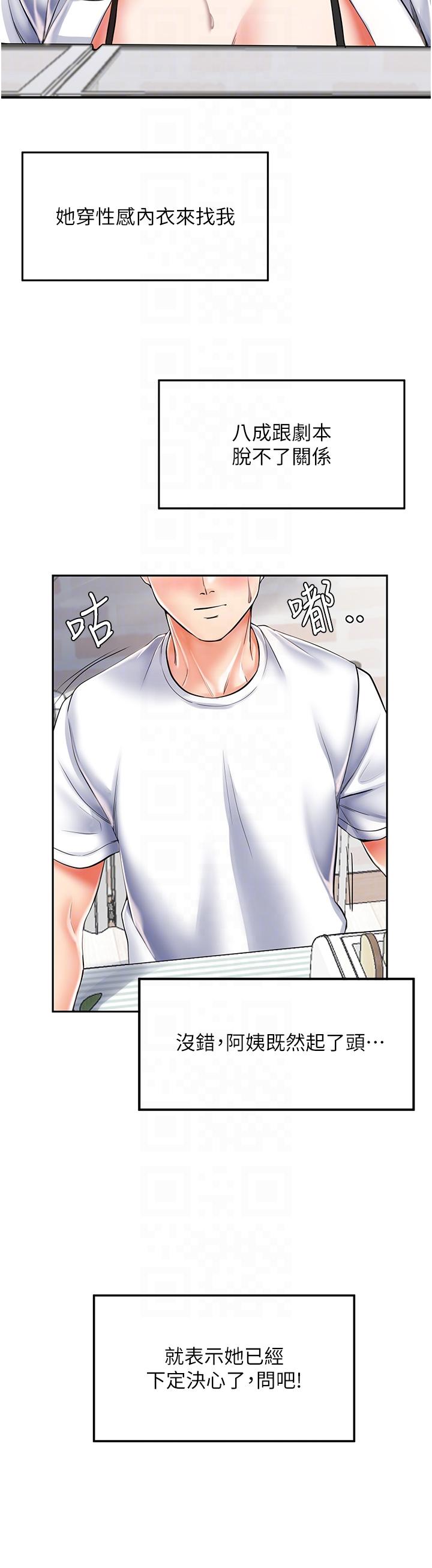 [韩国漫画] 花店三母女 剧情,熟女人妻#[53P]-14