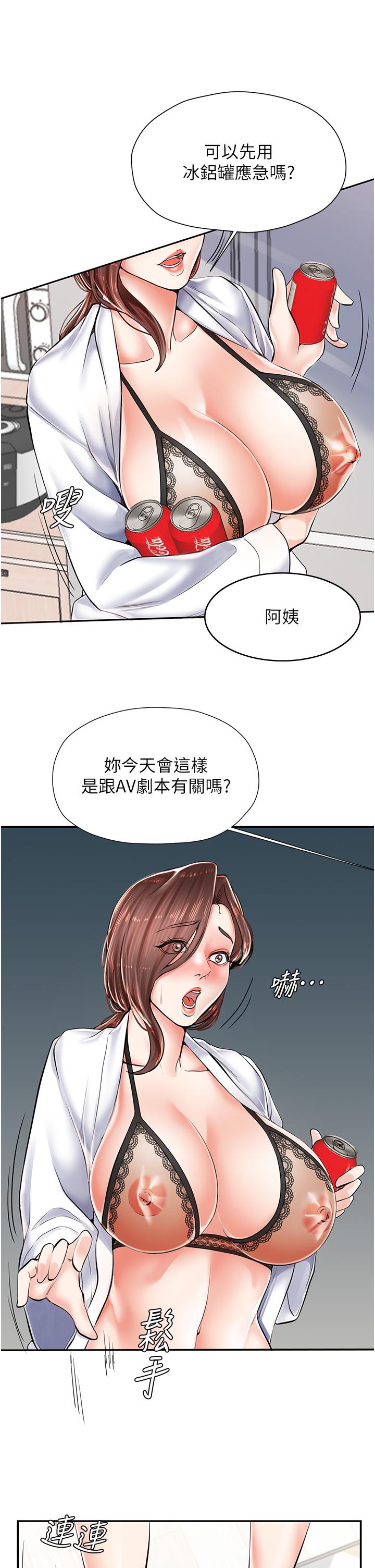 [韩国漫画] 花店三母女 剧情,熟女人妻#[53P]-15
