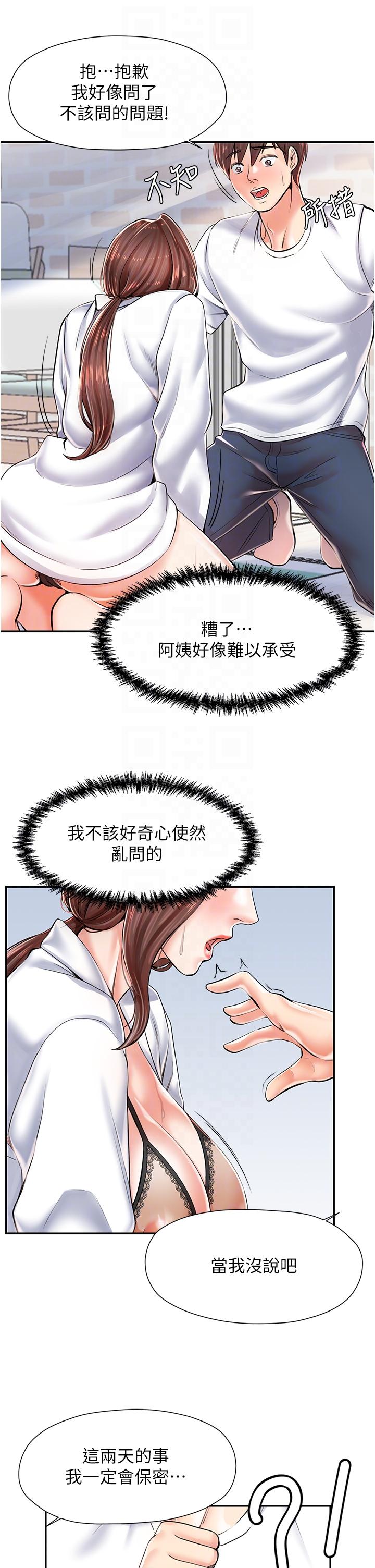 [韩国漫画] 花店三母女 剧情,熟女人妻#[53P]-18