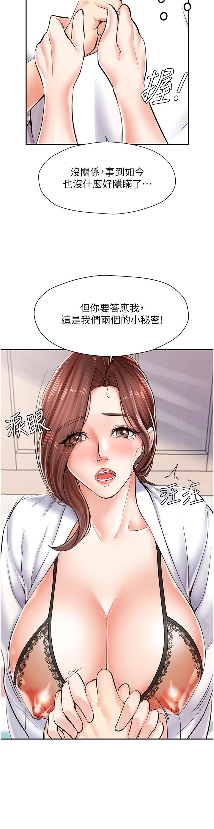 [韩国漫画] 花店三母女 剧情,熟女人妻#[53P]-19