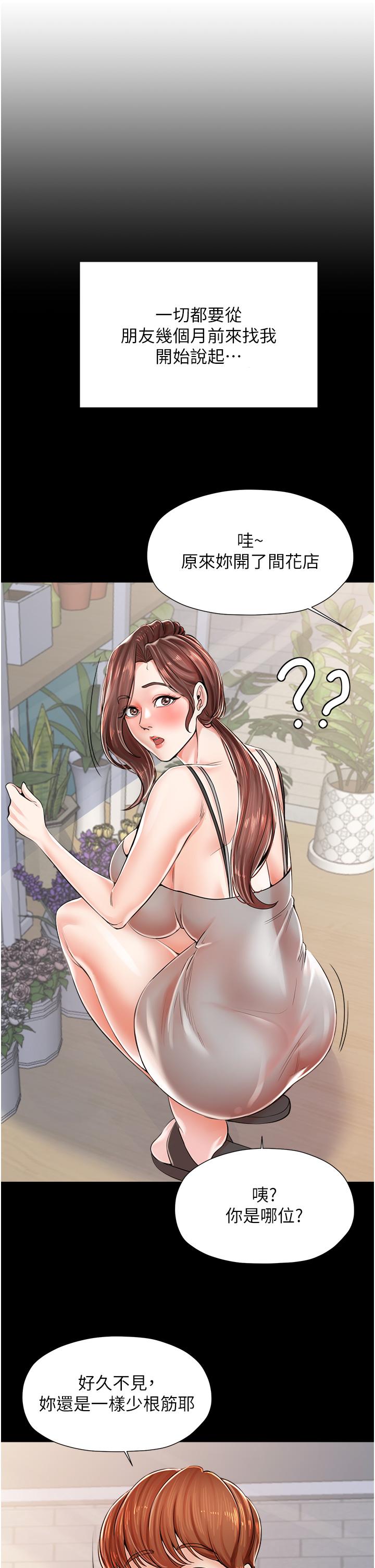 [韩国漫画] 花店三母女 剧情,熟女人妻#[53P]-20