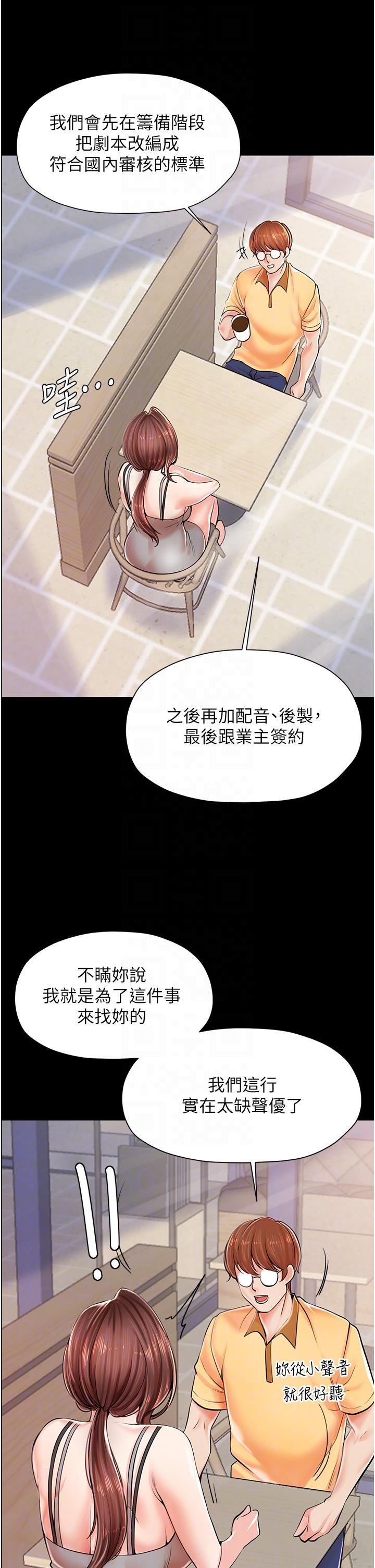 [韩国漫画] 花店三母女 剧情,熟女人妻#[53P]-22