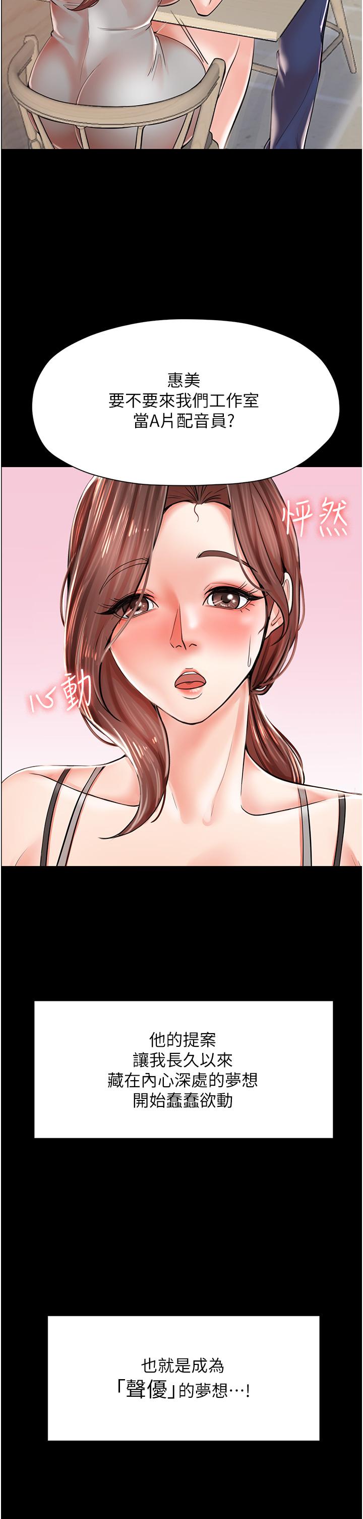 [韩国漫画] 花店三母女 剧情,熟女人妻#[53P]-23