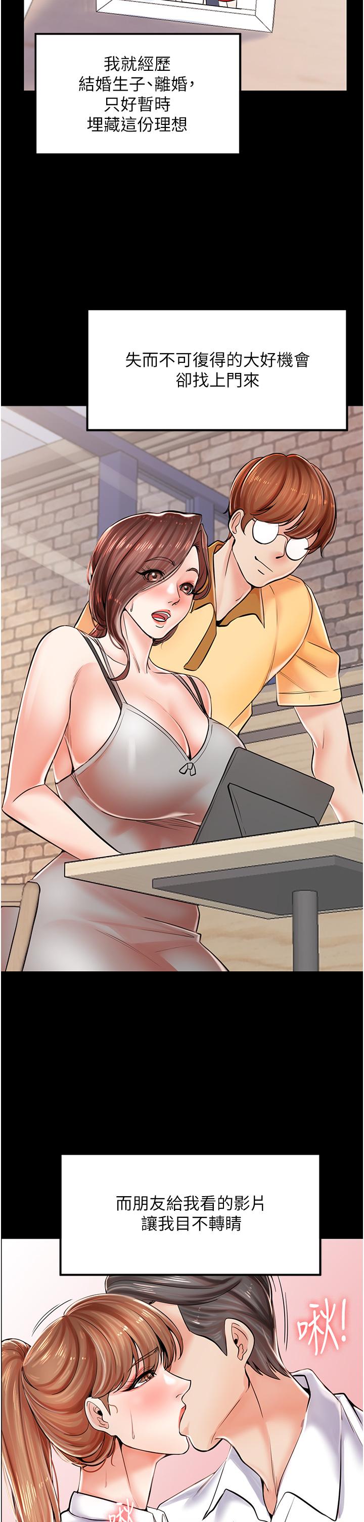 [韩国漫画] 花店三母女 剧情,熟女人妻#[53P]-25