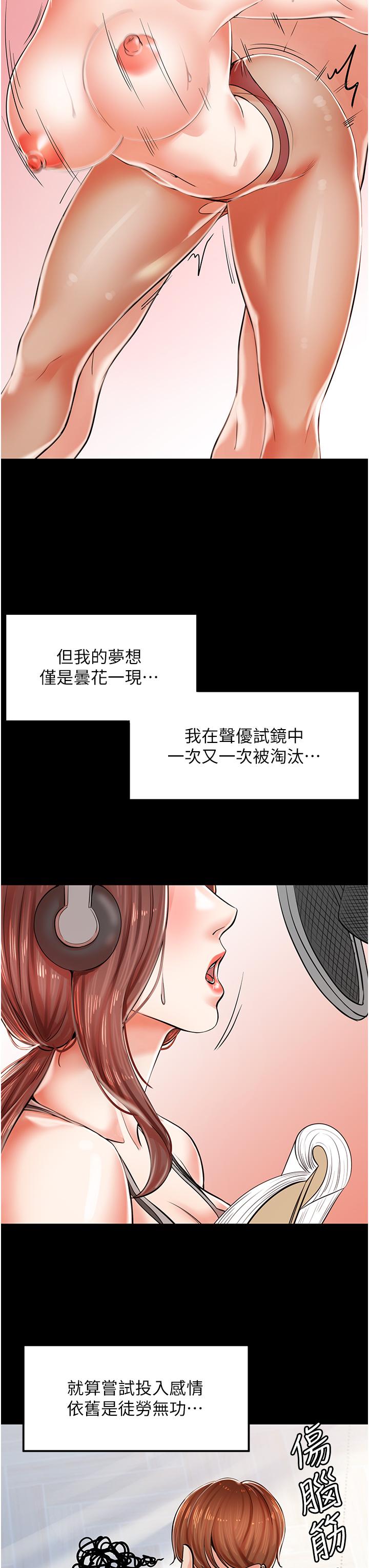[韩国漫画] 花店三母女 剧情,熟女人妻#[53P]-29