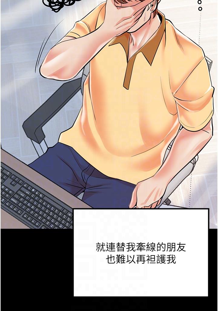 [韩国漫画] 花店三母女 剧情,熟女人妻#[53P]-30