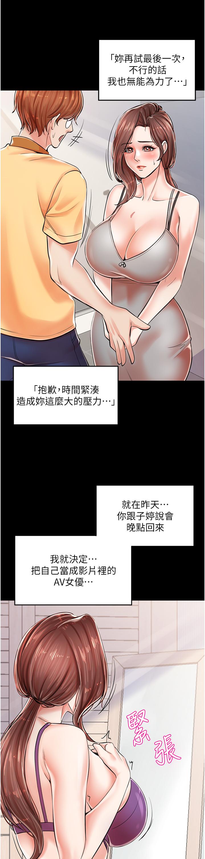 [韩国漫画] 花店三母女 剧情,熟女人妻#[53P]-31
