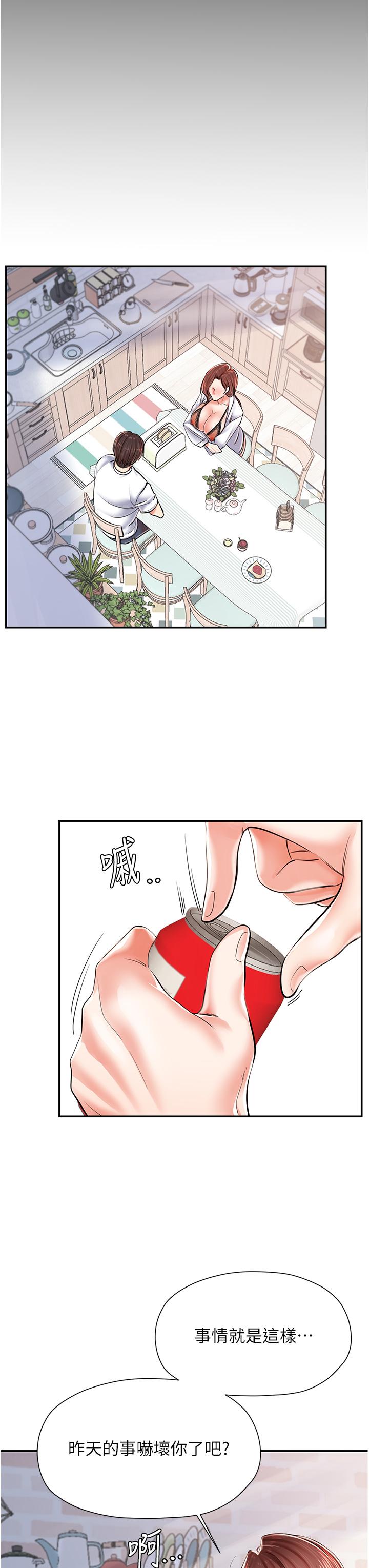 [韩国漫画] 花店三母女 剧情,熟女人妻#[53P]-33