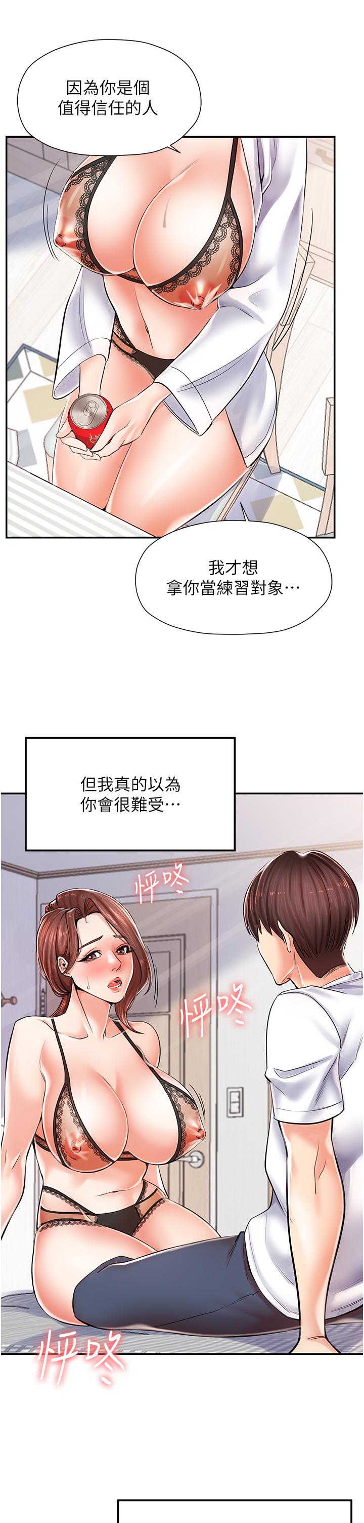 [韩国漫画] 花店三母女 剧情,熟女人妻#[53P]-35