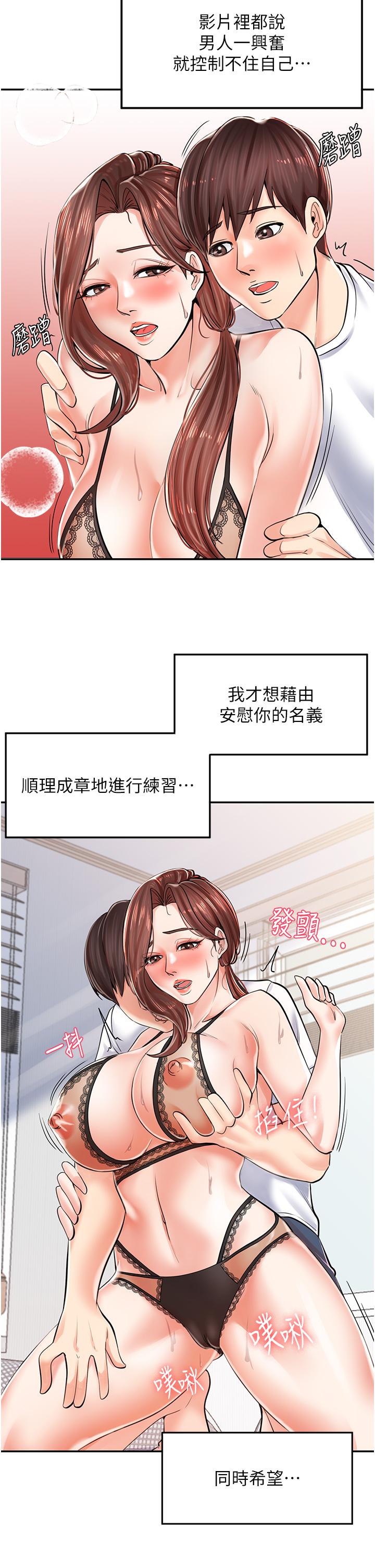 [韩国漫画] 花店三母女 剧情,熟女人妻#[53P]-36