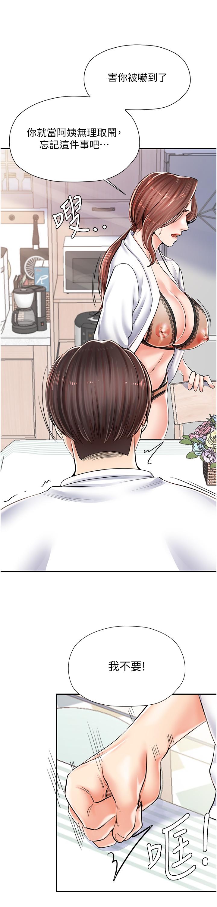 [韩国漫画] 花店三母女 剧情,熟女人妻#[53P]-39