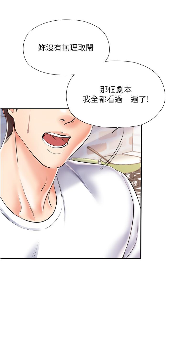 [韩国漫画] 花店三母女 剧情,熟女人妻#[53P]-40