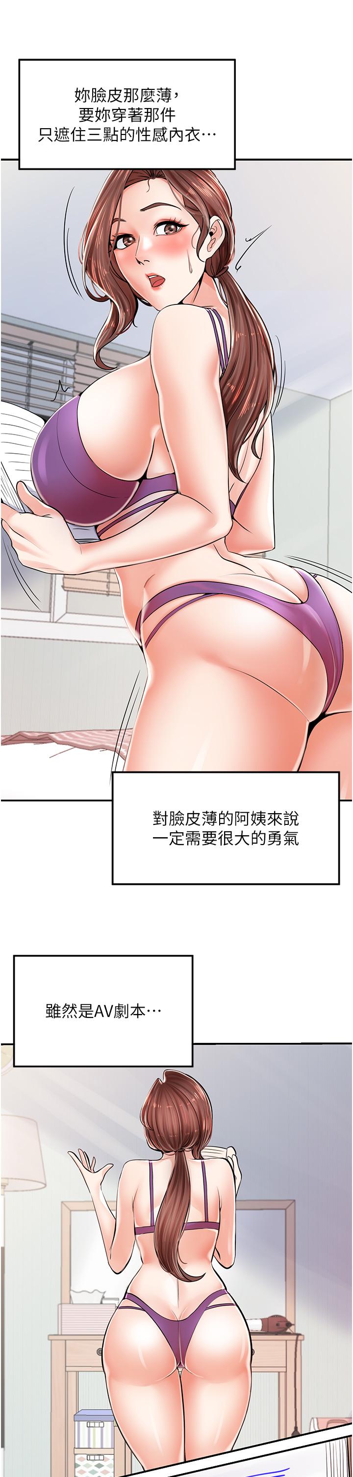 [韩国漫画] 花店三母女 剧情,熟女人妻#[53P]-41