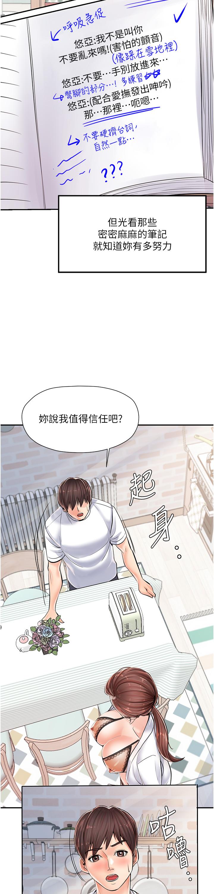 [韩国漫画] 花店三母女 剧情,熟女人妻#[53P]-42
