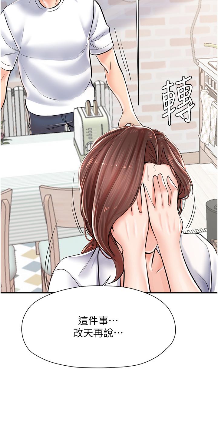 [韩国漫画] 花店三母女 剧情,熟女人妻#[53P]-44