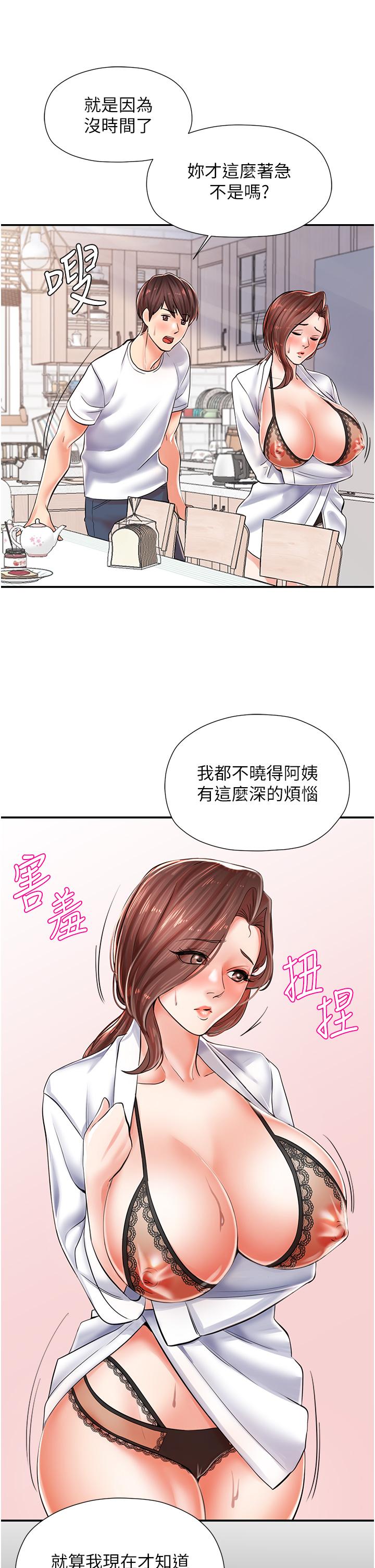 [韩国漫画] 花店三母女 剧情,熟女人妻#[53P]-45
