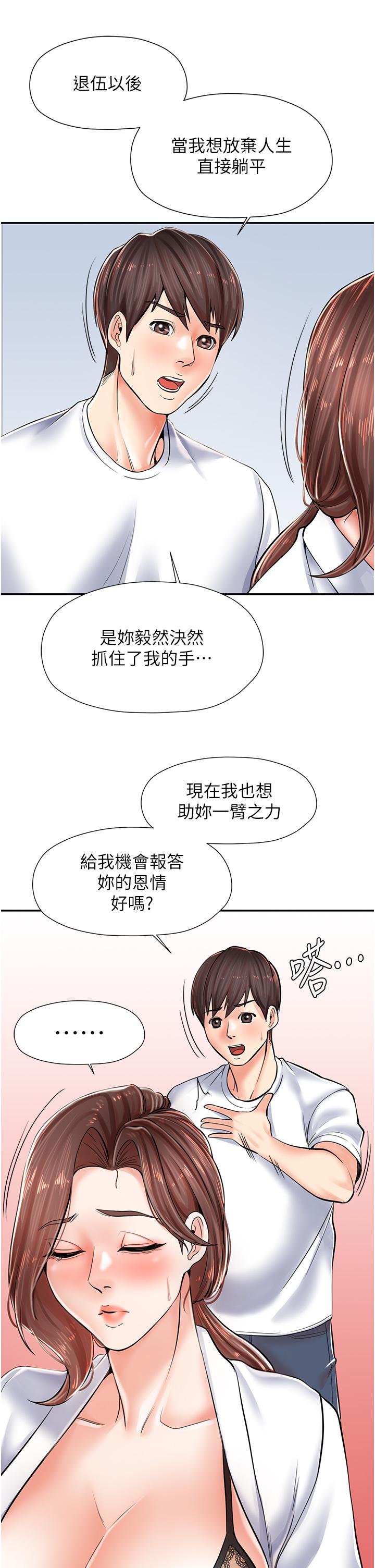 [韩国漫画] 花店三母女 剧情,熟女人妻#[53P]-48