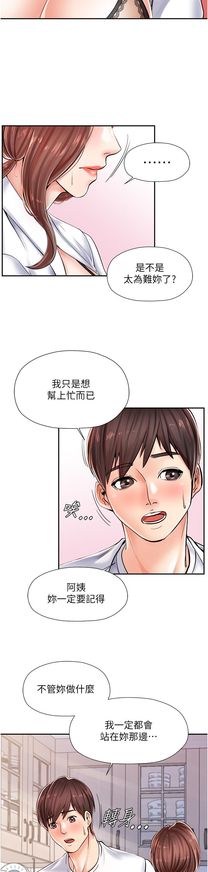 [韩国漫画] 花店三母女 剧情,熟女人妻#[53P]-49