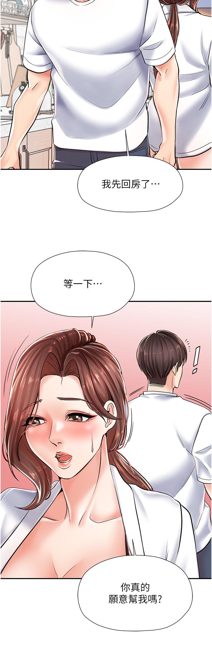 [韩国漫画] 花店三母女 剧情,熟女人妻#[53P]-50