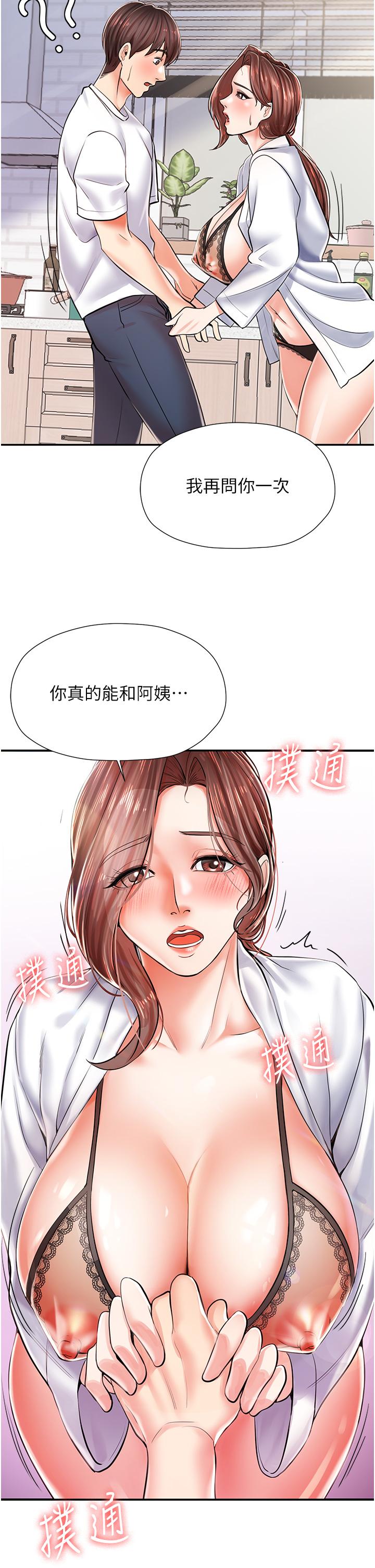 [韩国漫画] 花店三母女 剧情,熟女人妻#[53P]-52
