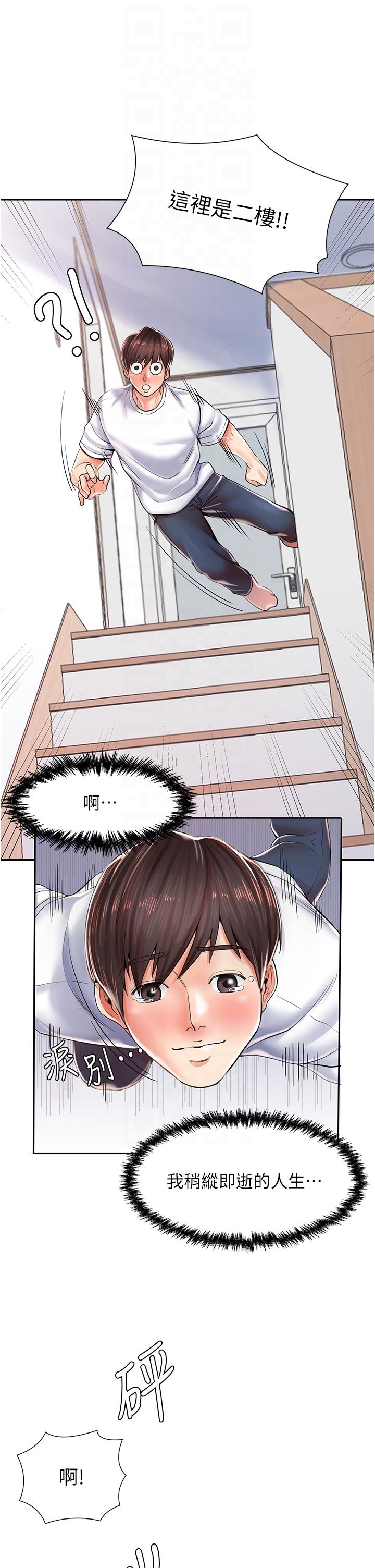 [韩国漫画] 花店三母女 剧情,熟女人妻#[53P]-6