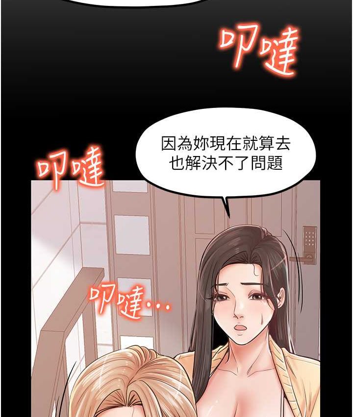 [韩国漫画] 花店三母女 剧情,熟女人妻#[102P]-17