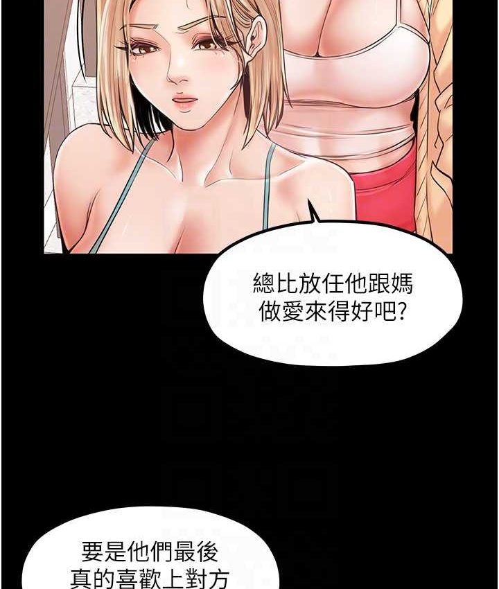 [韩国漫画] 花店三母女 剧情,熟女人妻#[102P]-18