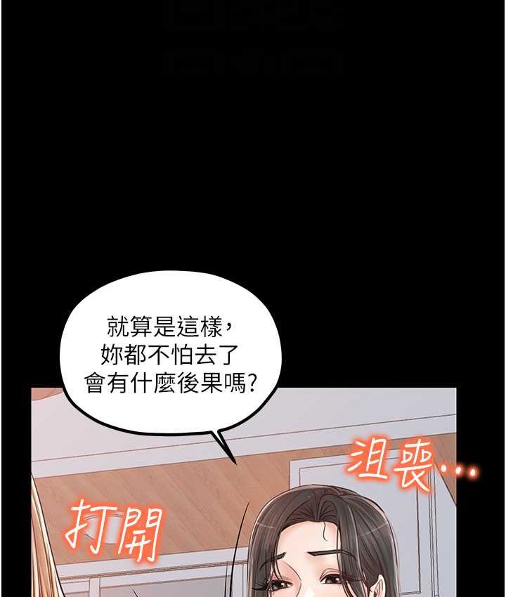 [韩国漫画] 花店三母女 剧情,熟女人妻#[102P]-20