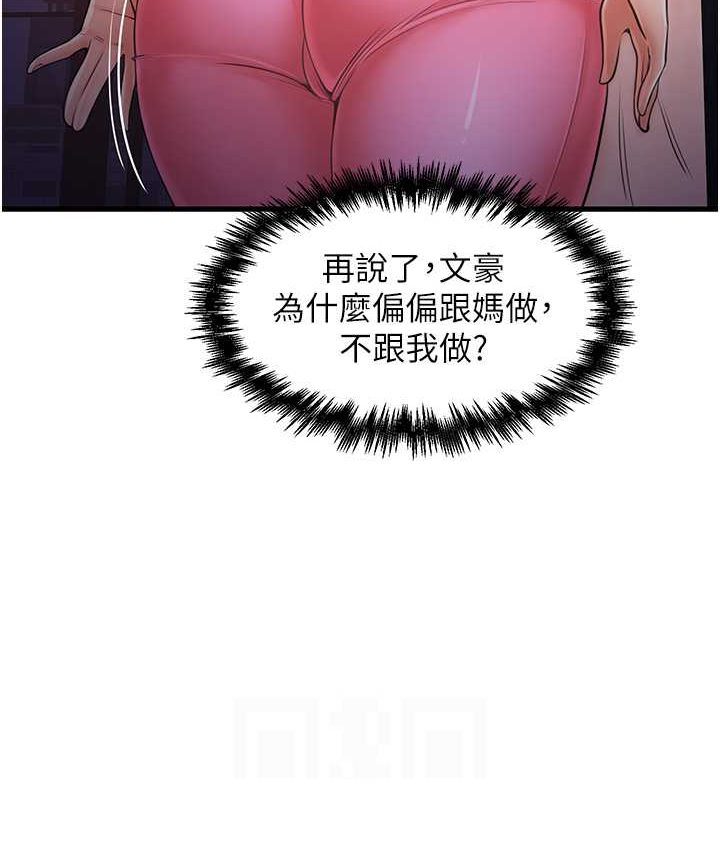 [韩国漫画] 花店三母女 剧情,熟女人妻#[102P]-30